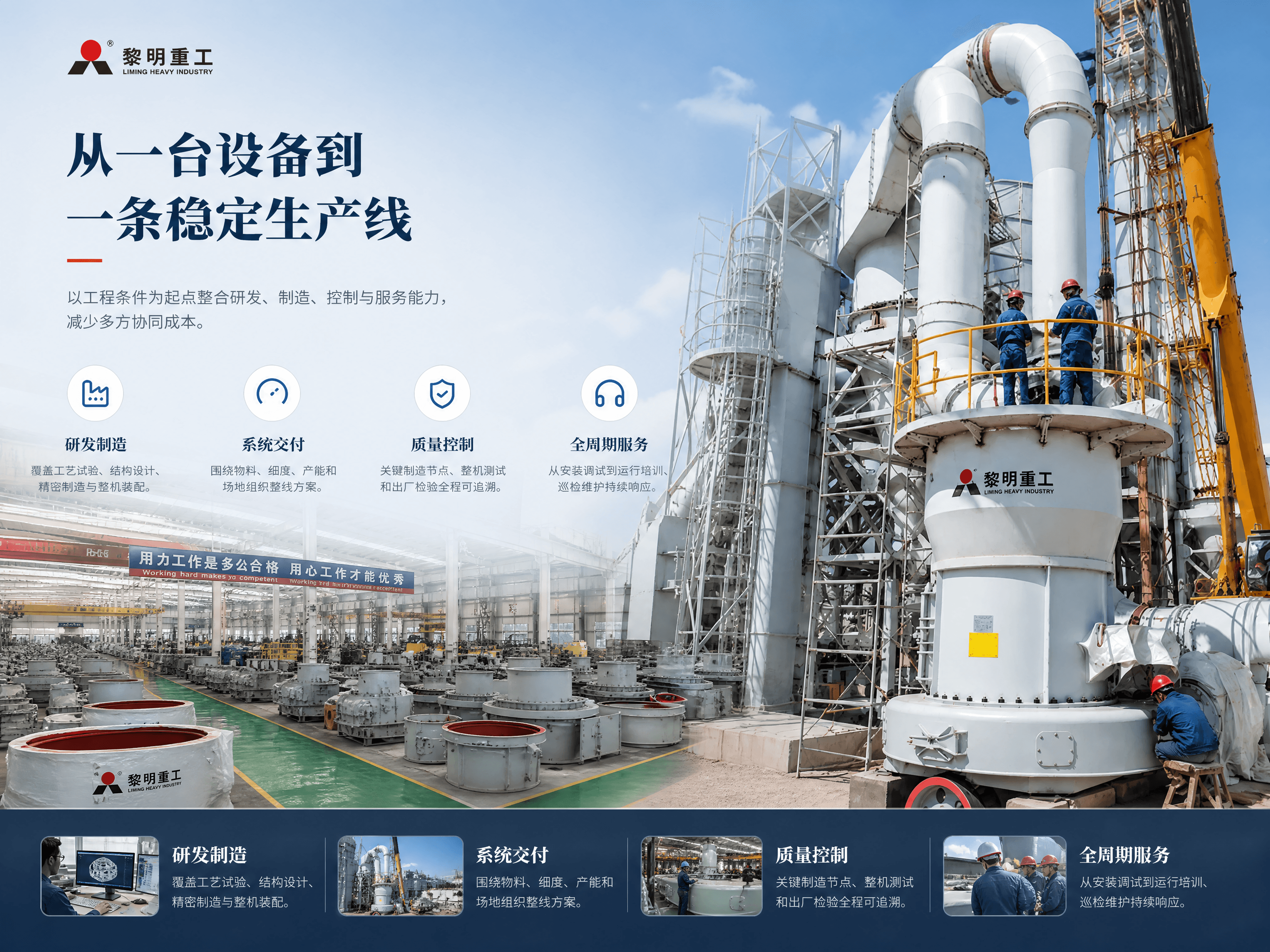 黎明重工研发制造基地