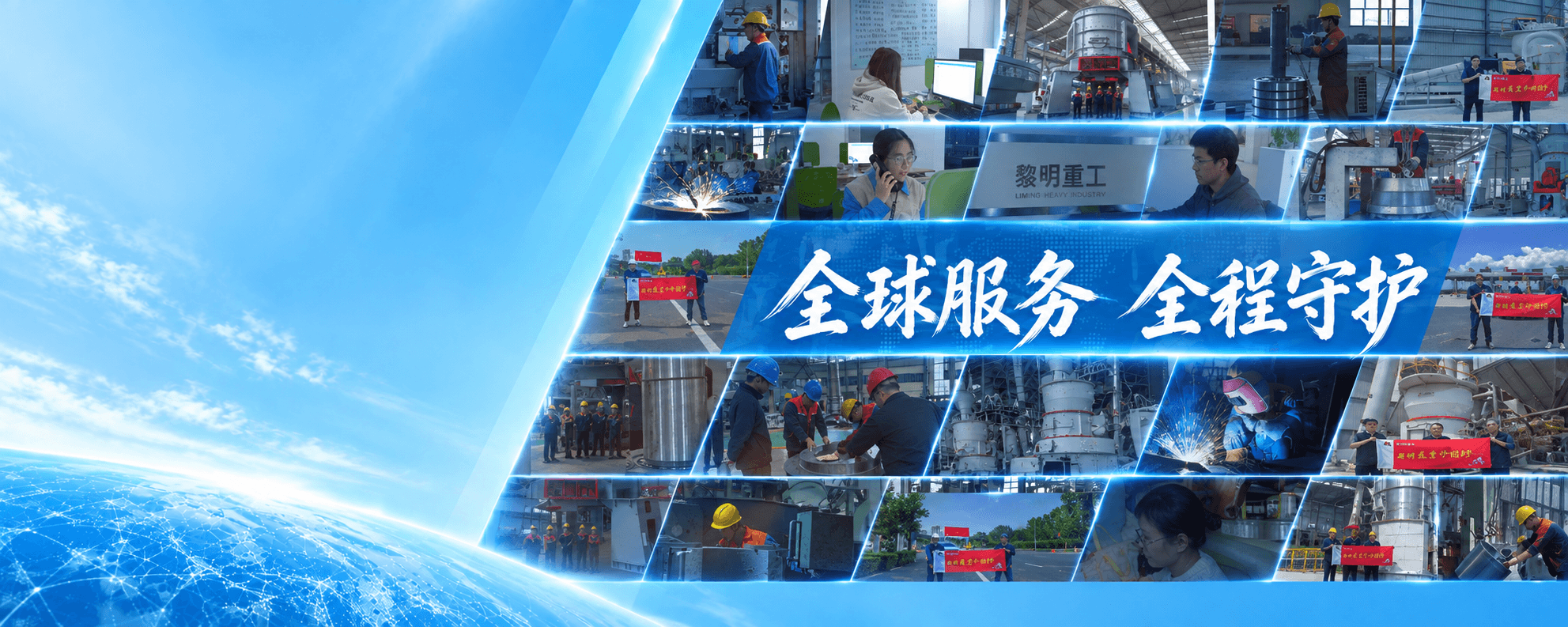 黎明重工大型粉磨装备工业场景