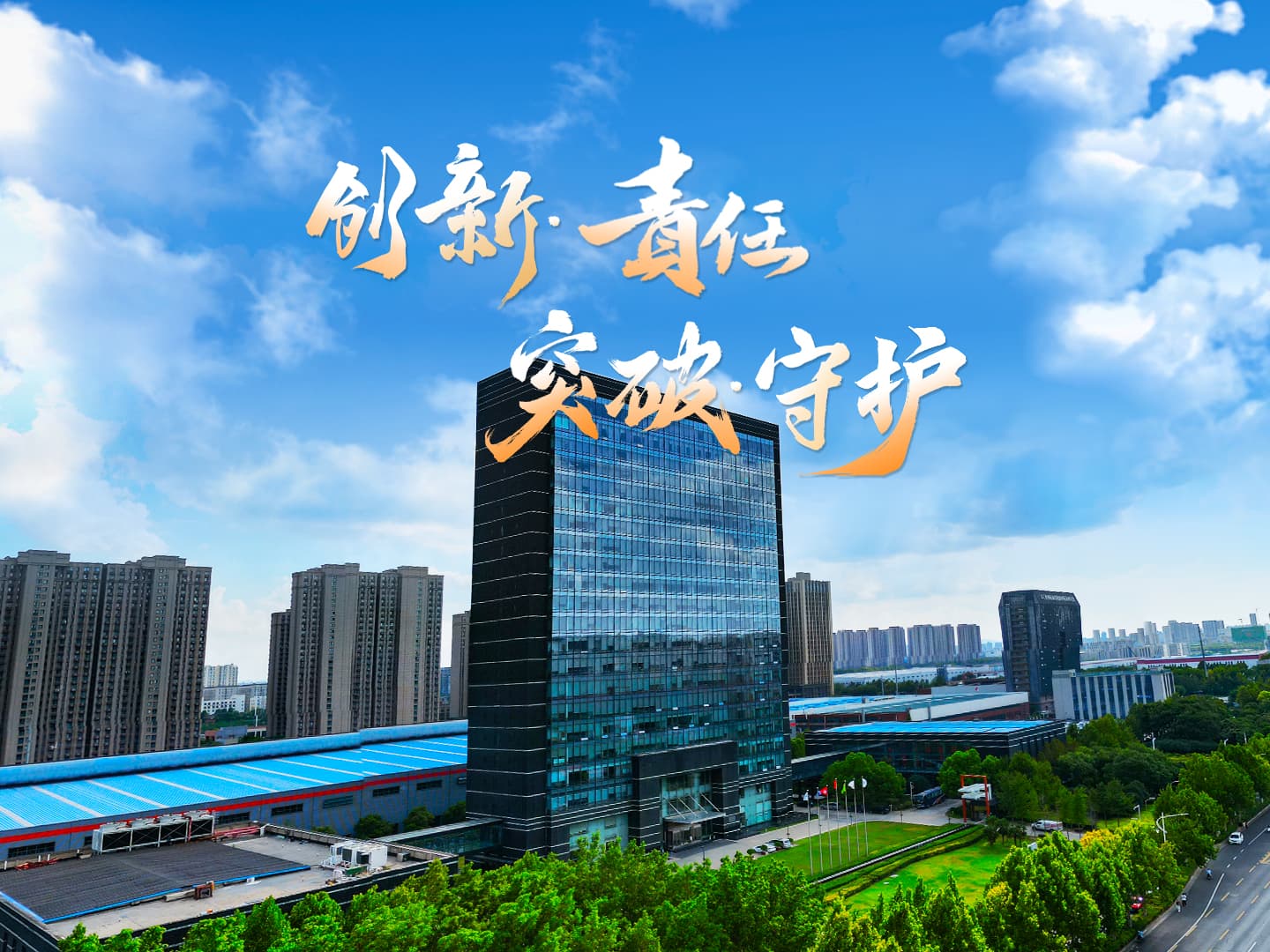 智能制造基地