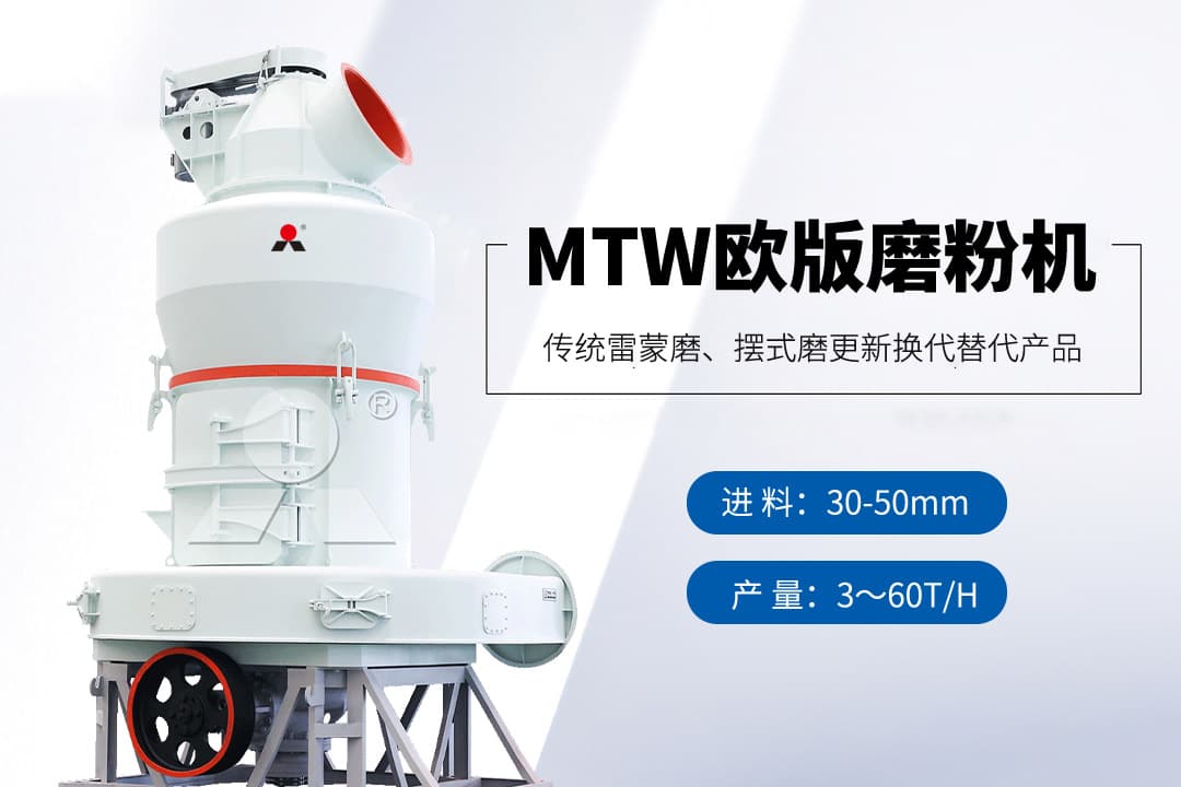 深耕木质活性炭制粉|黎明重工 MTW 欧版磨,打造行业标杆