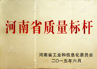 省级质量标杆荣誉图片