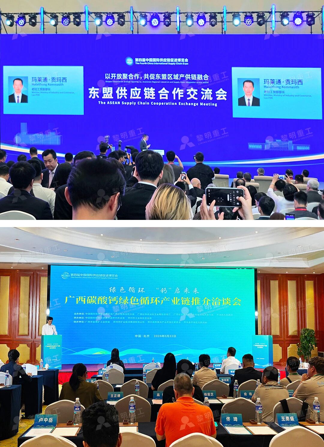 链博会03