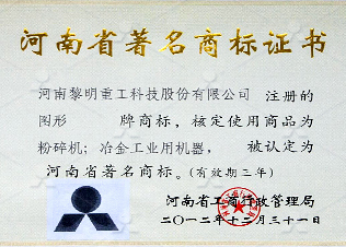 省著名商标荣誉图片