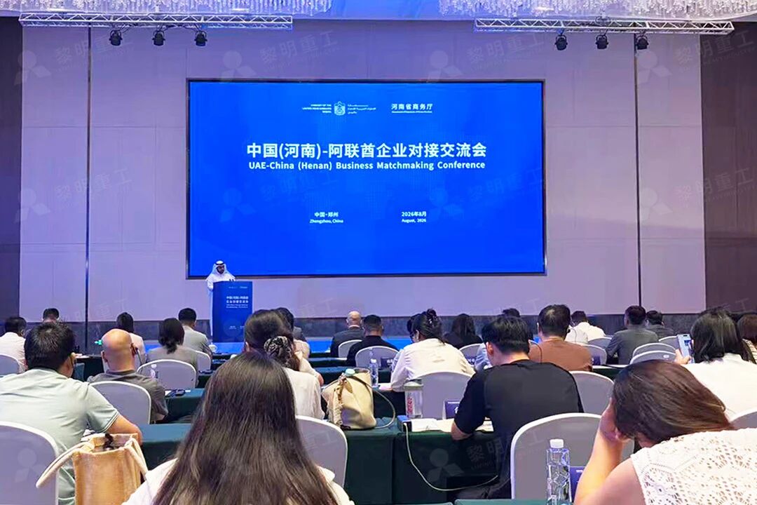阿联酋交流会01