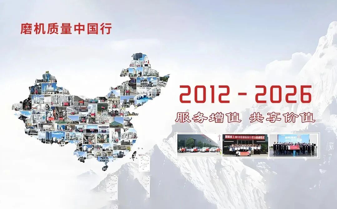 质量中国行用图06