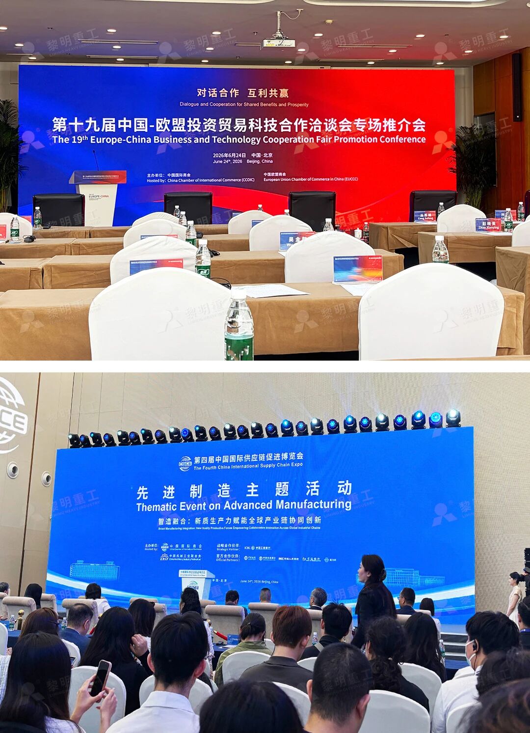 链博会05